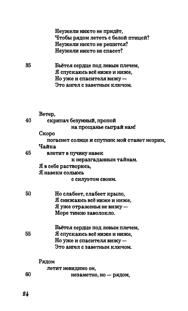 Владимир Высоцкий - Собрание сочинений в семи томах, том четвертый - Страница № 26
