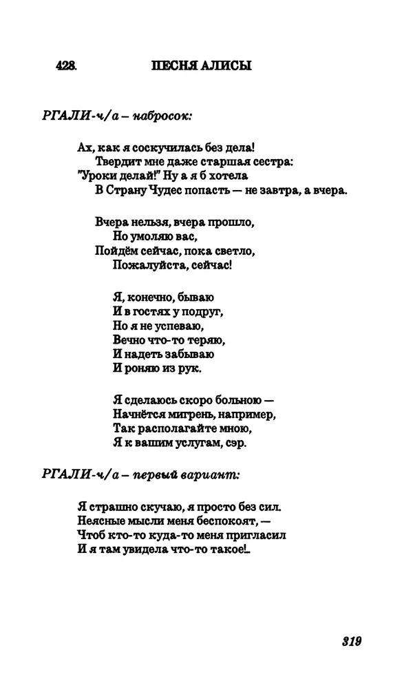 Владимир Высоцкий - Собрание сочинений в семи томах, том четвертый - Страница № 321
