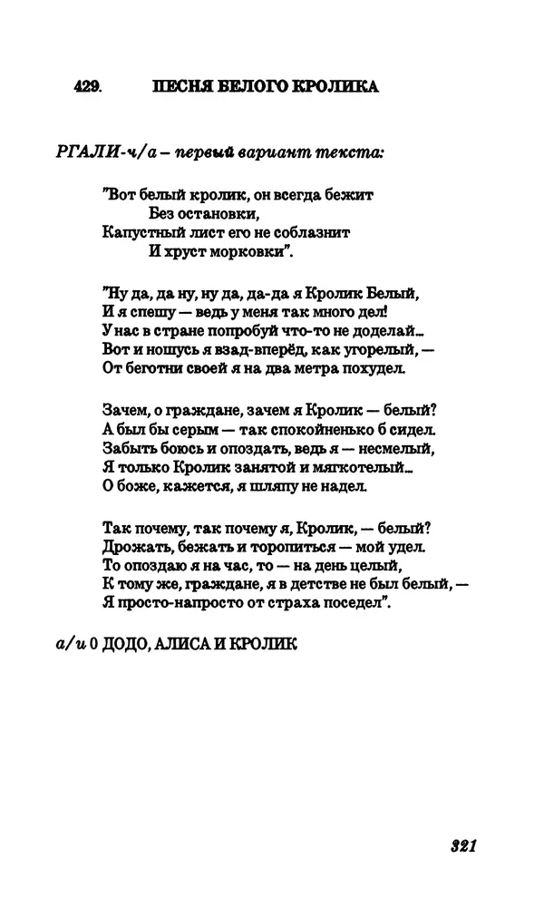 Владимир Высоцкий - Собрание сочинений в семи томах, том четвертый - Страница № 323