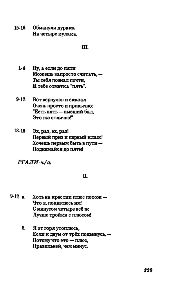 Владимир Высоцкий - Собрание сочинений в семи томах, том четвертый - Страница № 331