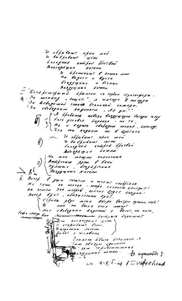 Владимир Высоцкий - Собрание сочинений в семи томах, том четвертый - Страница № 34