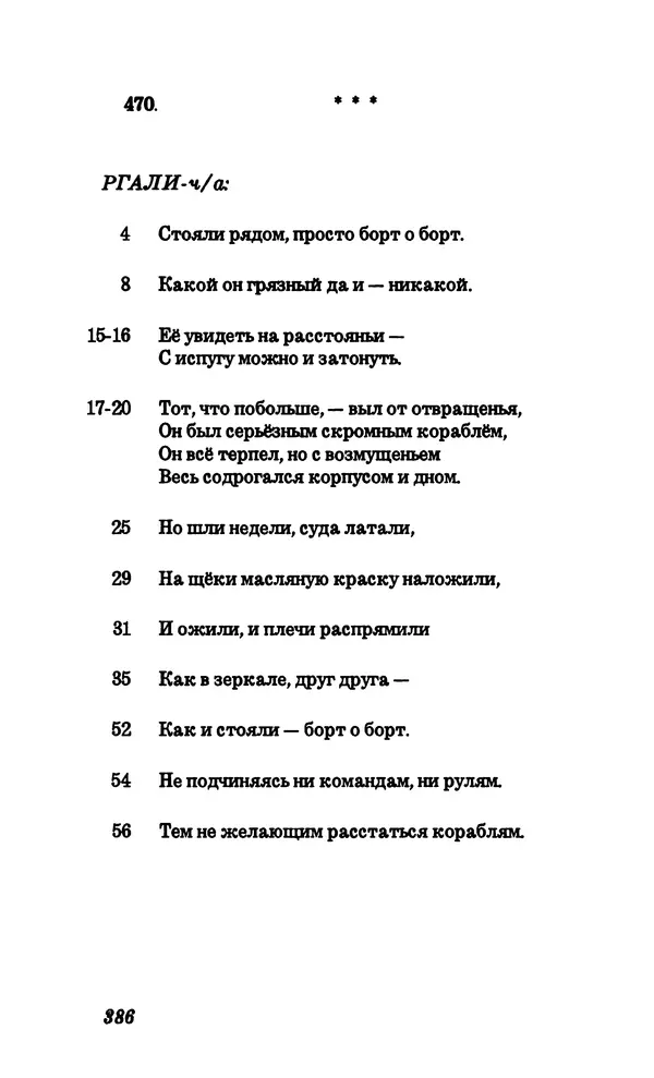 Владимир Высоцкий - Собрание сочинений в семи томах, том четвертый - Страница № 388