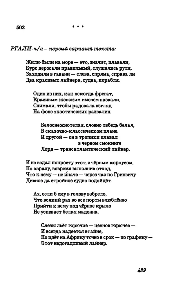 Владимир Высоцкий - Собрание сочинений в семи томах, том четвертый - Страница № 441