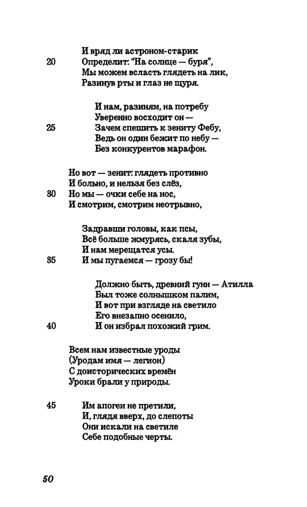 Владимир Высоцкий - Собрание сочинений в семи томах, том четвертый - Страница № 52