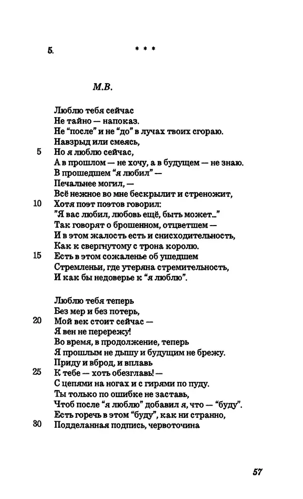 Владимир Высоцкий - Собрание сочинений в семи томах, том четвертый - Страница № 59