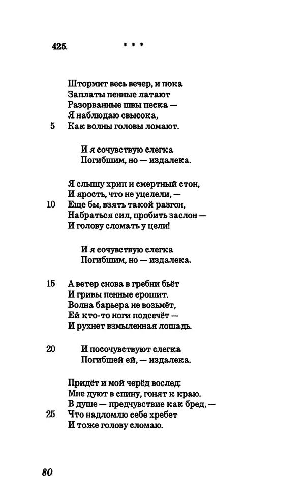 Владимир Высоцкий - Собрание сочинений в семи томах, том четвертый - Страница № 82