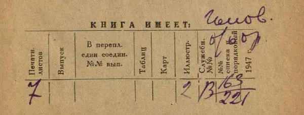 Иван Крылов - Ибранныя басни И.А.Крылова - Страница № 11