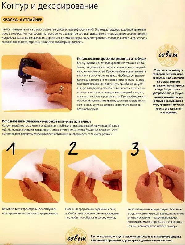 Алан Гир - Роспись по стеклу - Страница № 12