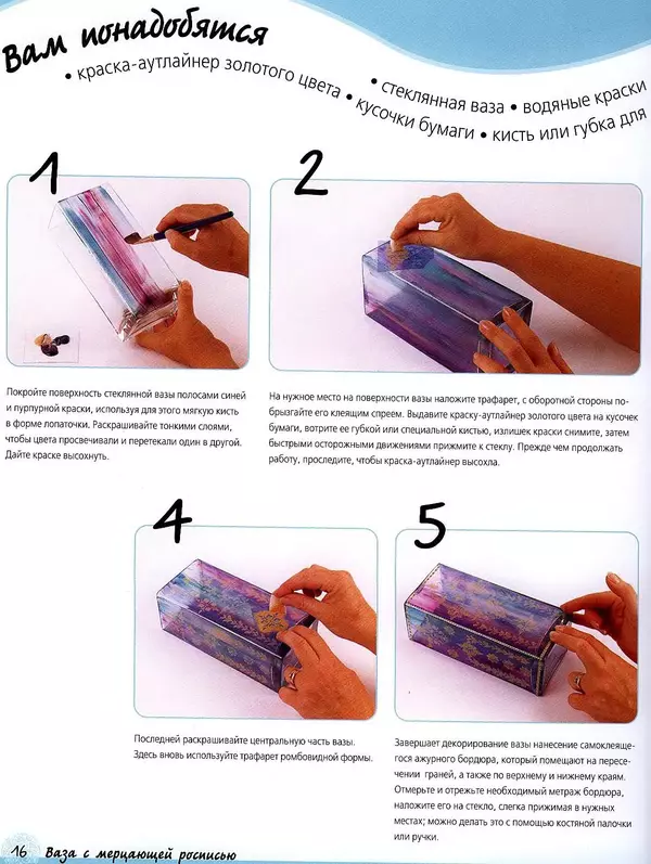 Алан Гир - Роспись по стеклу - Страница № 16