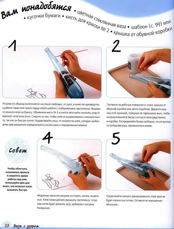 Алан Гир - Роспись по стеклу - Страница № 28