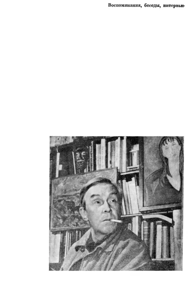  Коллектив авторов - Из истории кино. Материалы и документы. Выпуск 7 - Страница № 105