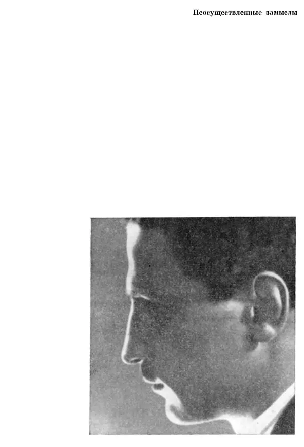  Коллектив авторов - Из истории кино. Материалы и документы. Выпуск 7 - Страница № 185