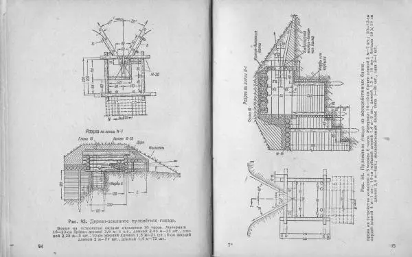  Народный комиссариат обороны Союза ССР - Наставление по инженерному делу для пехоты - Страница № 50