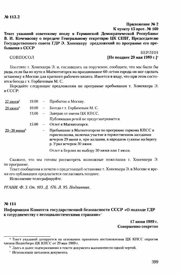 Коллектив авторов История - Конец эпохи. СССР и революции в странах Восточной Европы в 1989– 1991 гг. Документы - Страница № 400