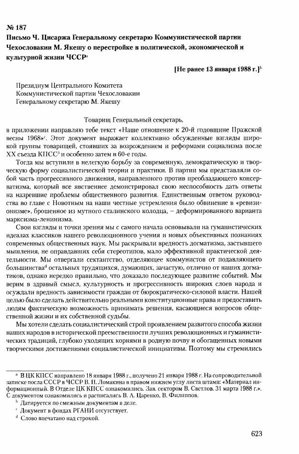 Коллектив авторов История - Конец эпохи. СССР и революции в странах Восточной Европы в 1989– 1991 гг. Документы - Страница № 624