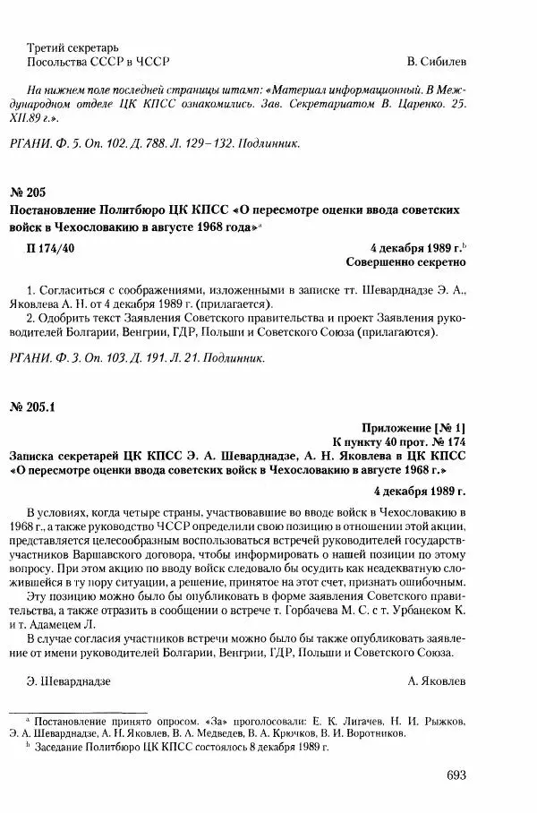 Коллектив авторов История - Конец эпохи. СССР и революции в странах Восточной Европы в 1989– 1991 гг. Документы - Страница № 694