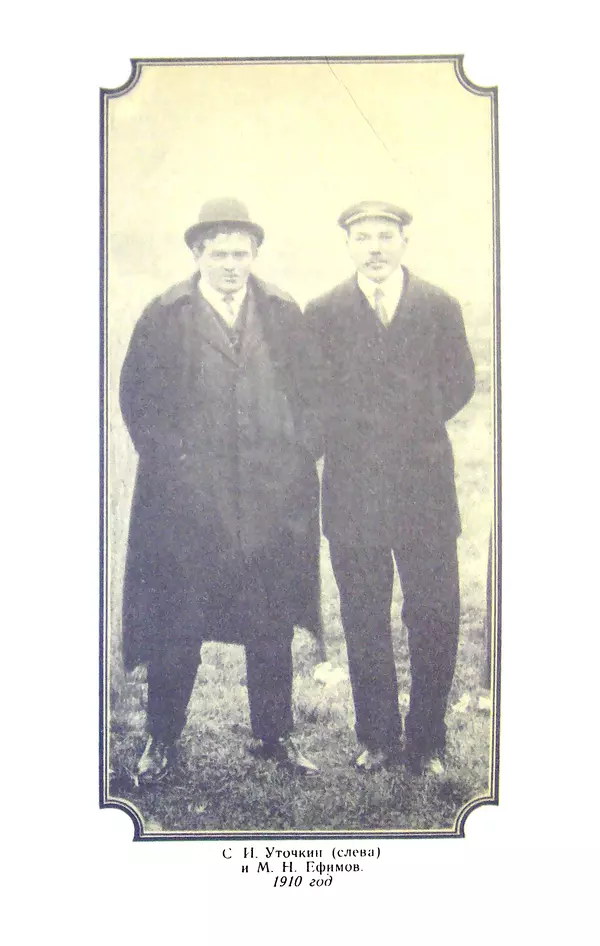 Вадим Рудник - В небе - Уточкин! - Страница № 128