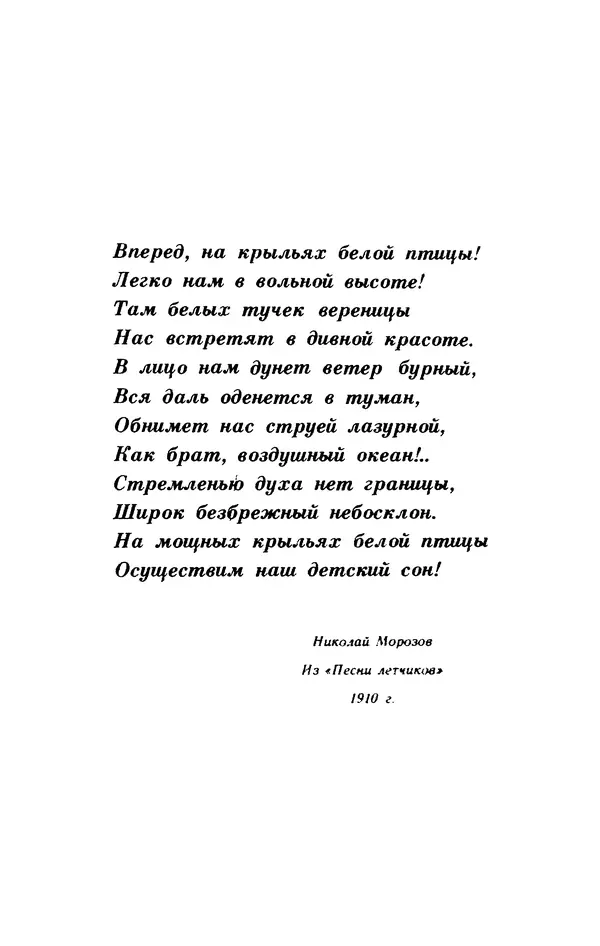 Вадим Рудник - В небе - Уточкин! - Страница № 6