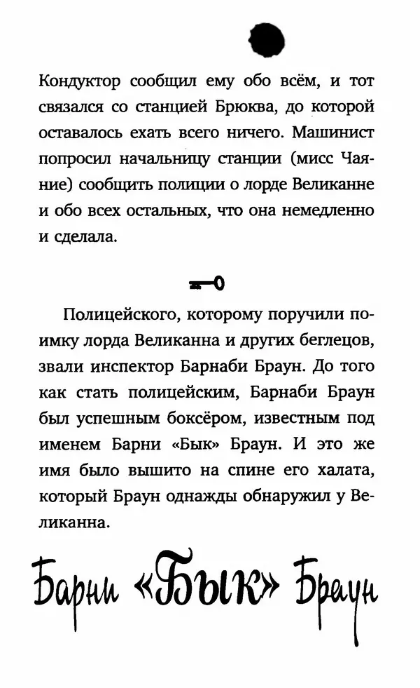 Филип Арда - Ворчуны в бегах - Страница № 200