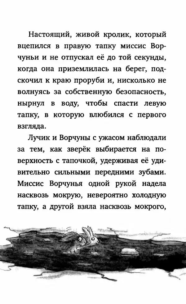 Филип Арда - Ворчуны в бегах - Страница № 226