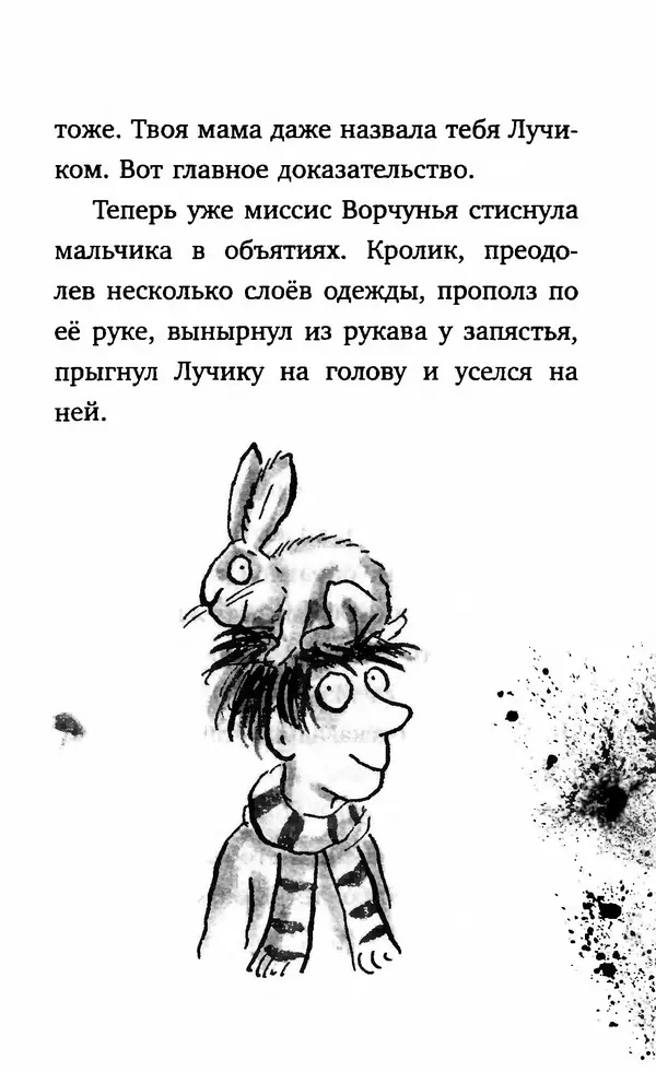 Филип Арда - Ворчуны в бегах - Страница № 312