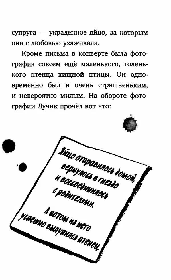 Филип Арда - Ворчуны в бегах - Страница № 316
