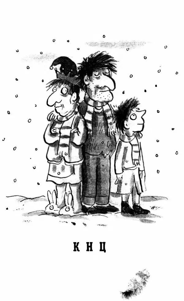 Филип Арда - Ворчуны в бегах - Страница № 319