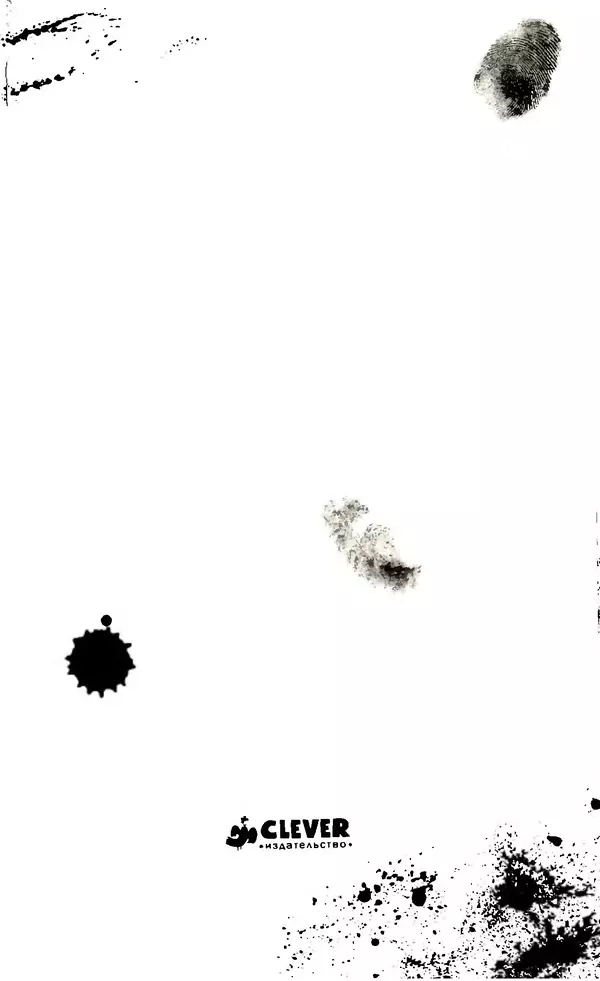 Филип Арда - Ворчуны в бегах - Страница № 6