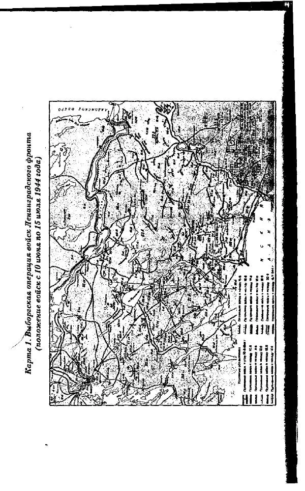 Илья Мощанский - 1944-й... От Корсуни до Белграда - Страница № 151