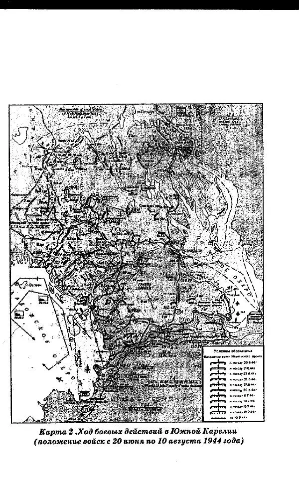 Илья Мощанский - 1944-й... От Корсуни до Белграда - Страница № 152