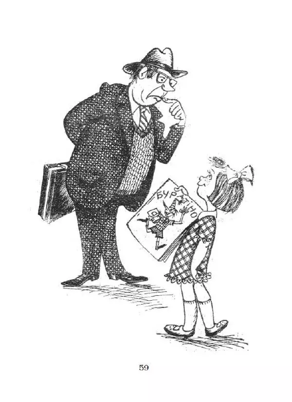 Іван Сочивець - Що твориться в Перці - Страница № 60