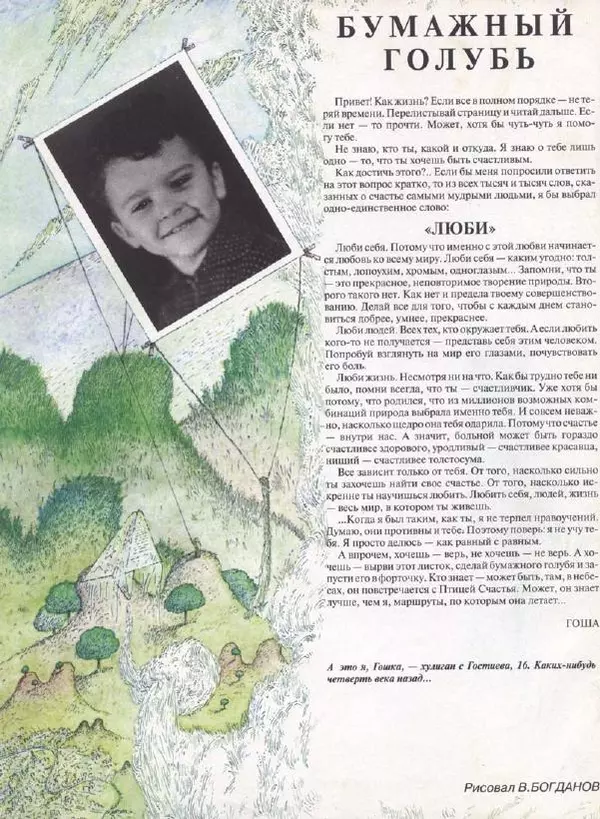  Журнал «Трамвай» - Трамвай 1993 № 06 - Страница № 2