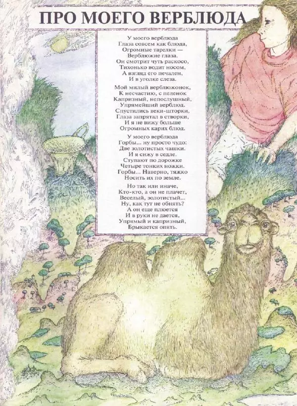  Журнал «Трамвай» - Трамвай 1993 № 06 - Страница № 3