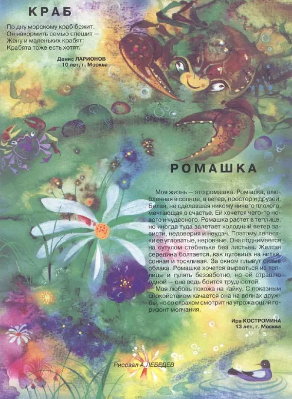  Журнал «Трамвай» - Трамвай 1993 № 06 - Страница № 19