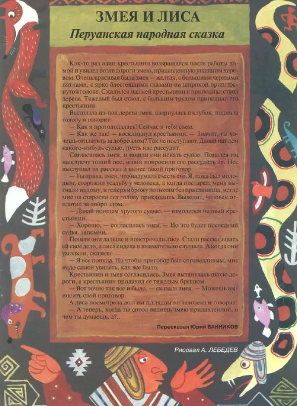  Журнал «Трамвай» - Трамвай 1993 № 06 - Страница № 31