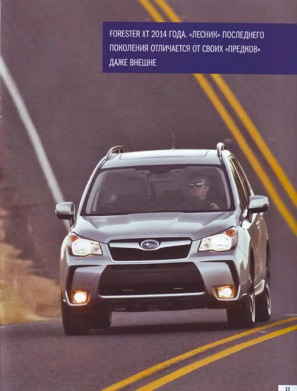  журнал Полицейские машины мира - Subaru Forester 2007. Итальянские карабинеры - Страница № 11