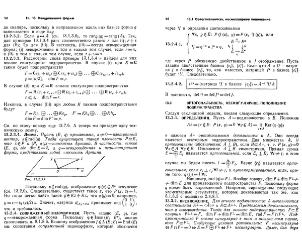 Марсель Берже - Геометрия. Том 2 - Страница № 7