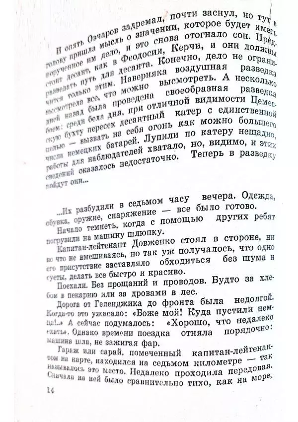 Станислав Славич - Сто часов - Страница № 18