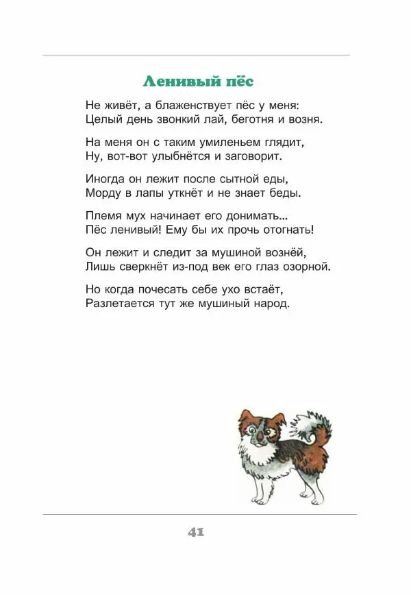 Габдулла Тукай - Незабываемое время - Страница № 42