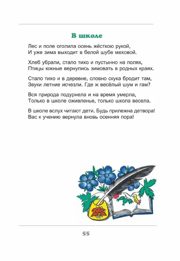 Габдулла Тукай - Незабываемое время - Страница № 56