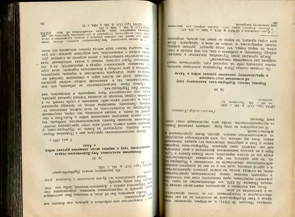  Коллектив авторов - Присоединение Туркмении к России - Страница № 118