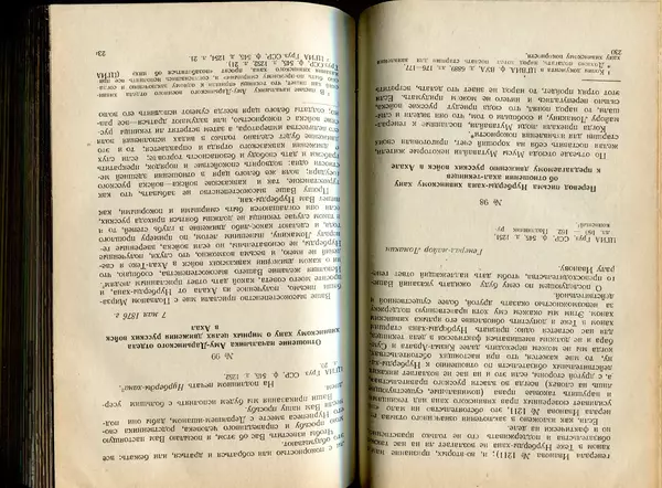  Коллектив авторов - Присоединение Туркмении к России - Страница № 119