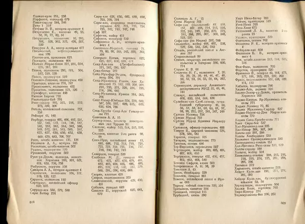  Коллектив авторов - Присоединение Туркмении к России - Страница № 414