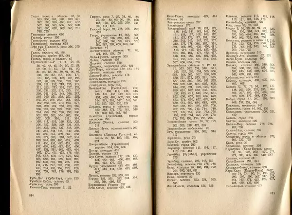  Коллектив авторов - Присоединение Туркмении к России - Страница № 417
