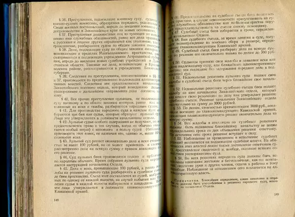  Коллектив авторов - Присоединение Туркмении к России - Страница № 75