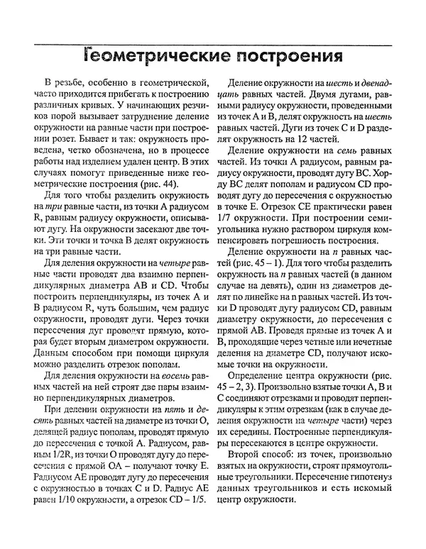 Сергей Дементьев - Резьба по дереву - Страница № 65