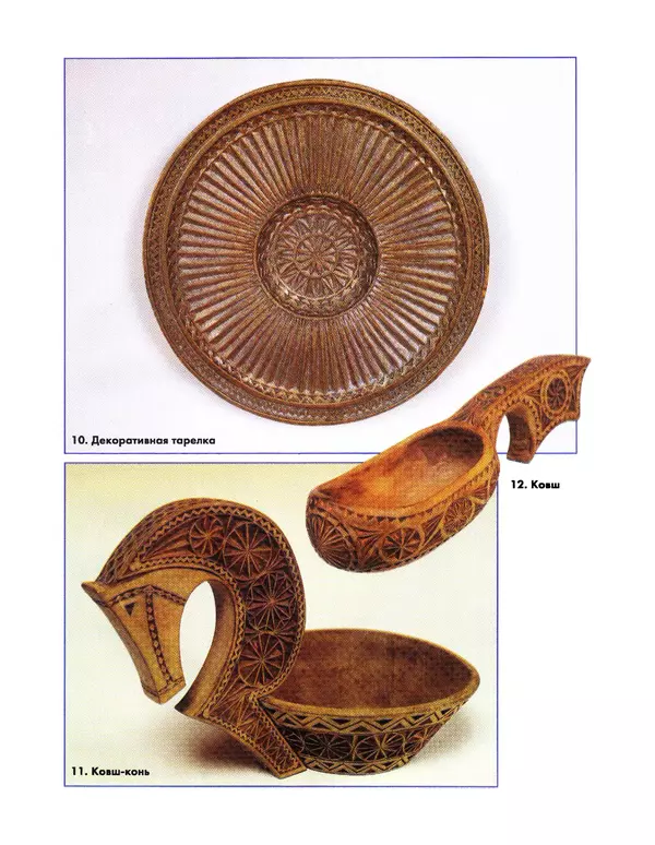 Сергей Дементьев - Резьба по дереву - Страница № 77