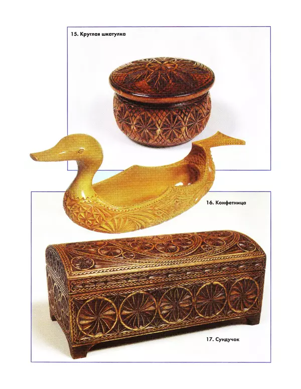 Сергей Дементьев - Резьба по дереву - Страница № 84