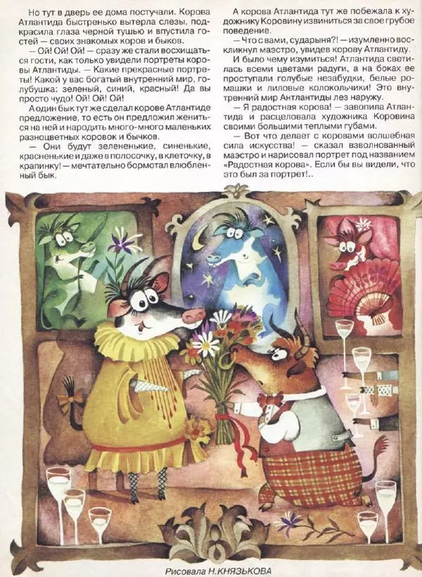  Журнал «Трамвай» - Трамвай 1993 № 07 - Страница № 4