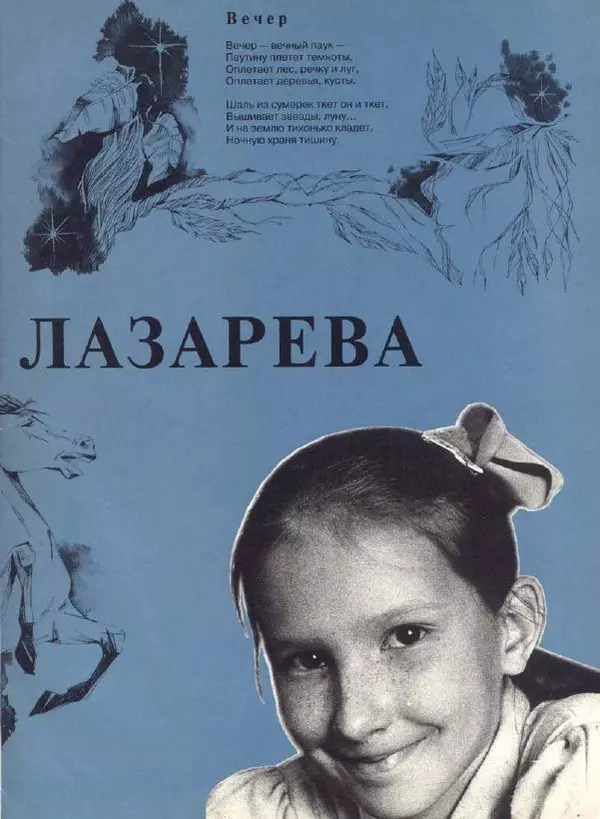  Журнал «Трамвай» - Трамвай 1993 № 07 - Страница № 9